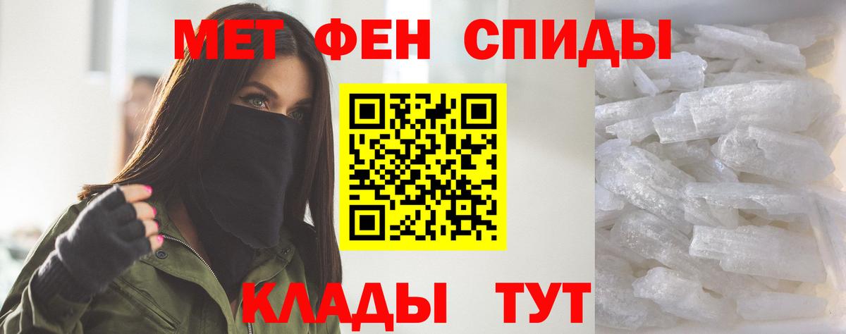 Армавир  Amphetamine Розовый  Вход с VPN 