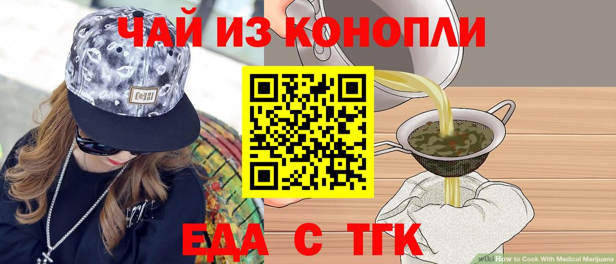 Canna-Cookies конопля Армавир