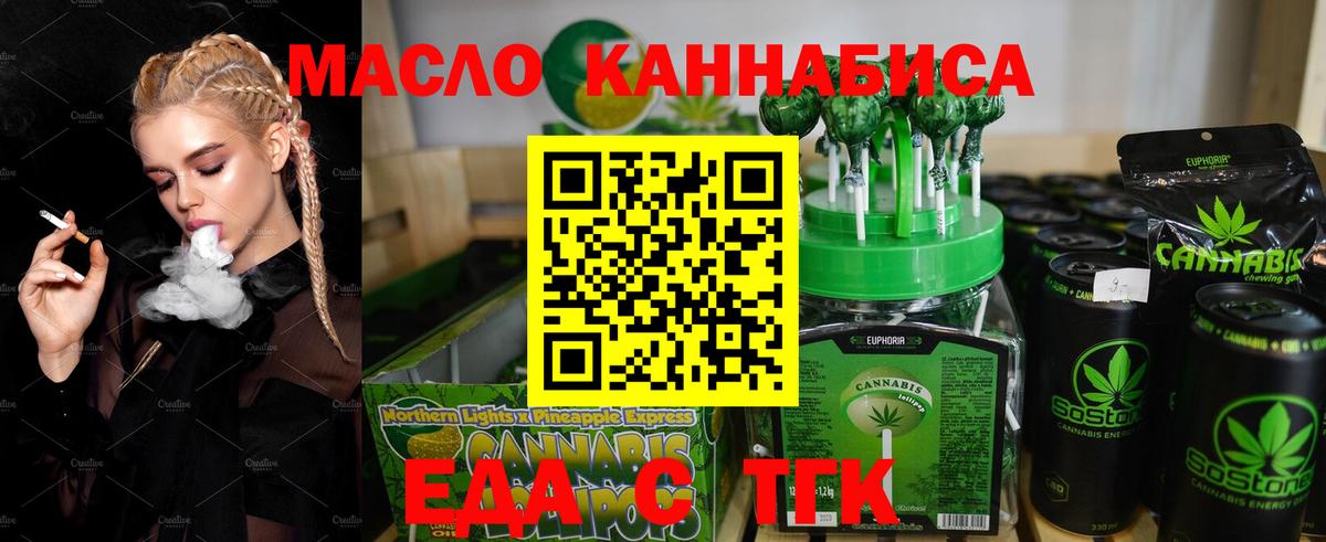 Canna-Cookies конопля  Вход с VPN  Армавир 
