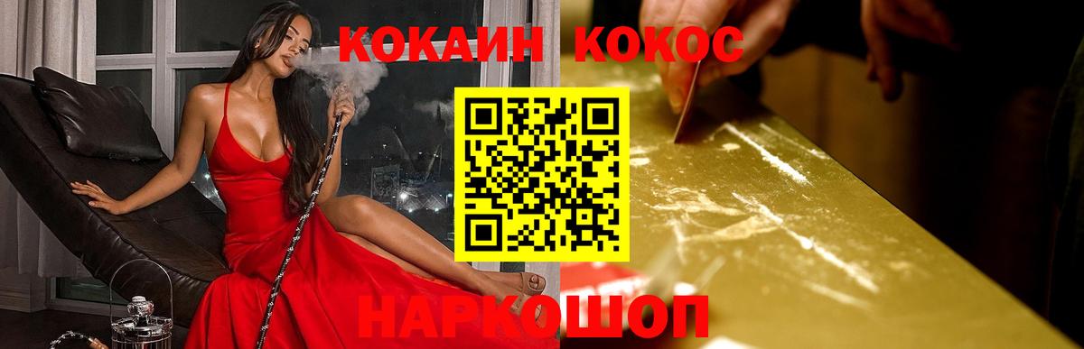 COCAIN  Кокаин VHQ  КОКАИН 98%  Вход с VPN  Армавир 