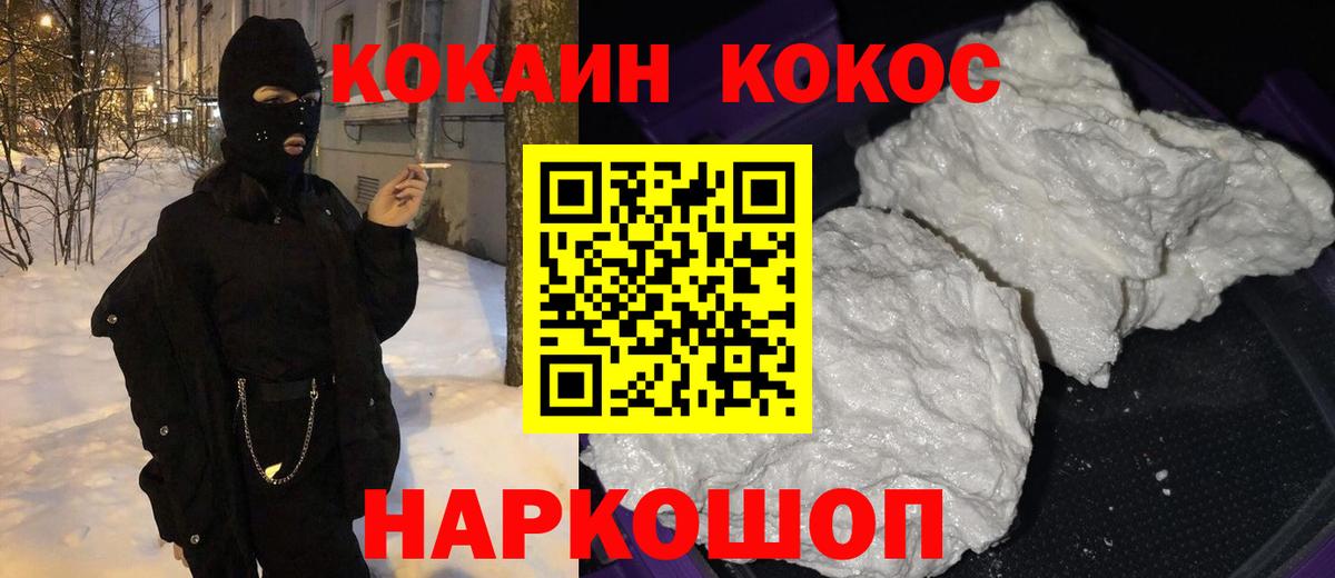 Cocaine Эквадор Армавир