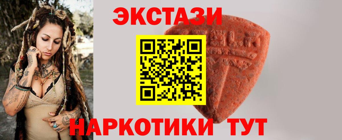 Ecstasy TESLA  ЭКСТАЗИ круглые  Армавир  Вход с VPN 