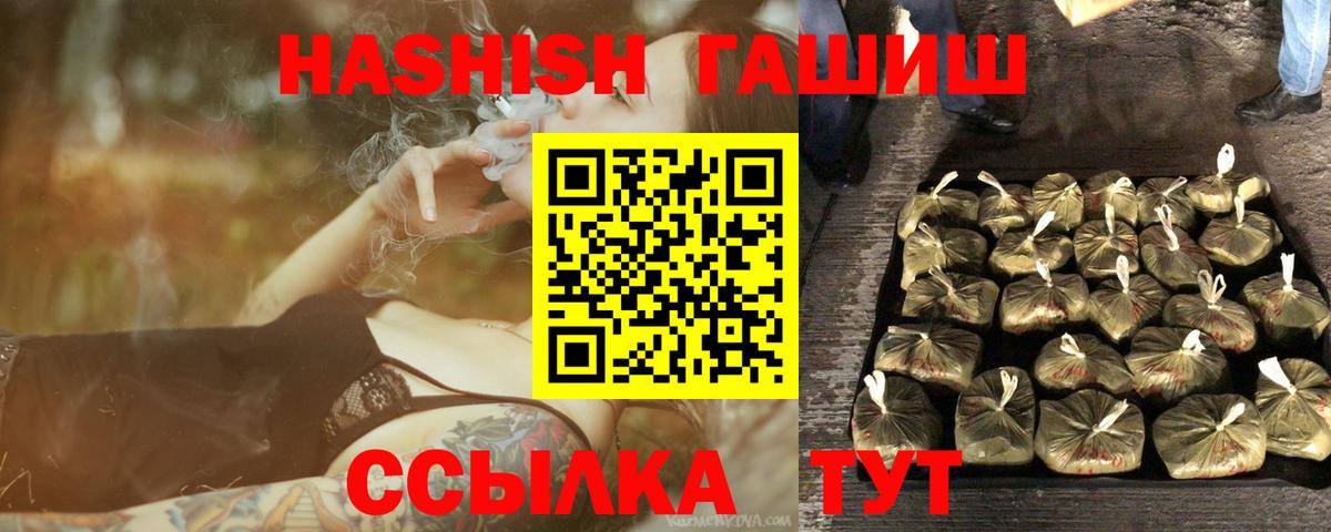 Армавир  Гашиш гашик  Вход с VPN 