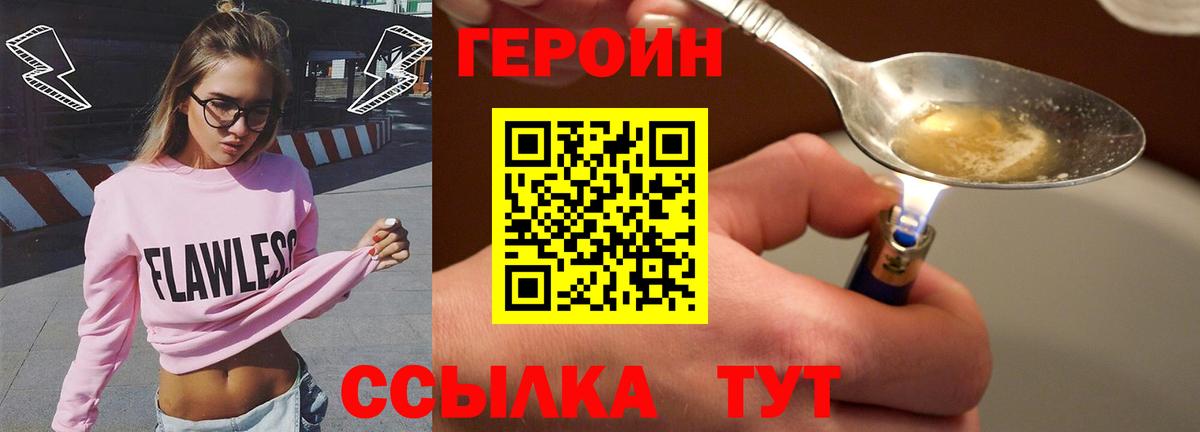 Армавир  Героин хмурый  Героин  Вход с VPN 
