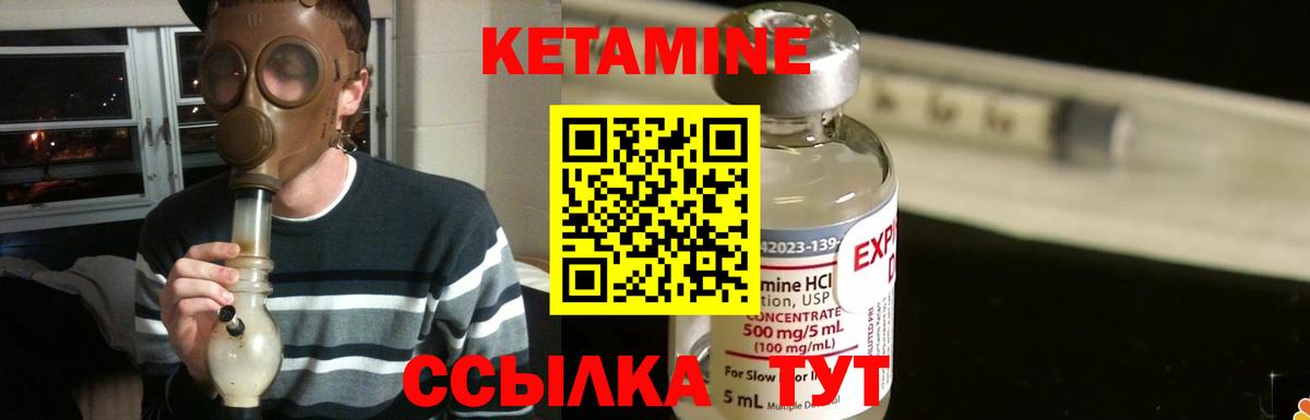 КЕТАМИН VHQ  Вход с VPN  Армавир 