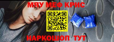 метамфетамин Сланцы