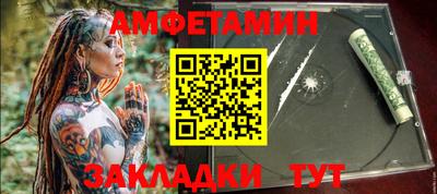 метамфетамин Сланцы