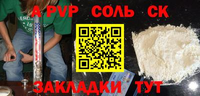 синтетический гашиш Славгород