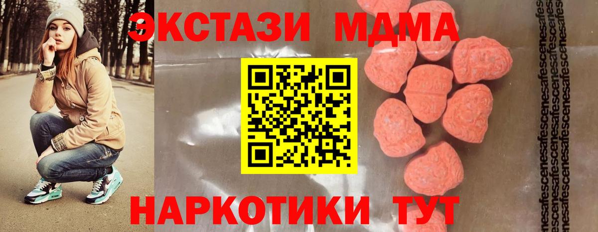 Армавир  МДМА crystal  MDMA  MDMA молли  Вход с VPN 