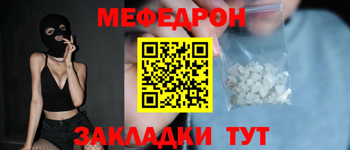 Мефедрон мука  МЯУ-МЯУ 4 MMC  Меф  МЕФ  Армавир  Вход с VPN 