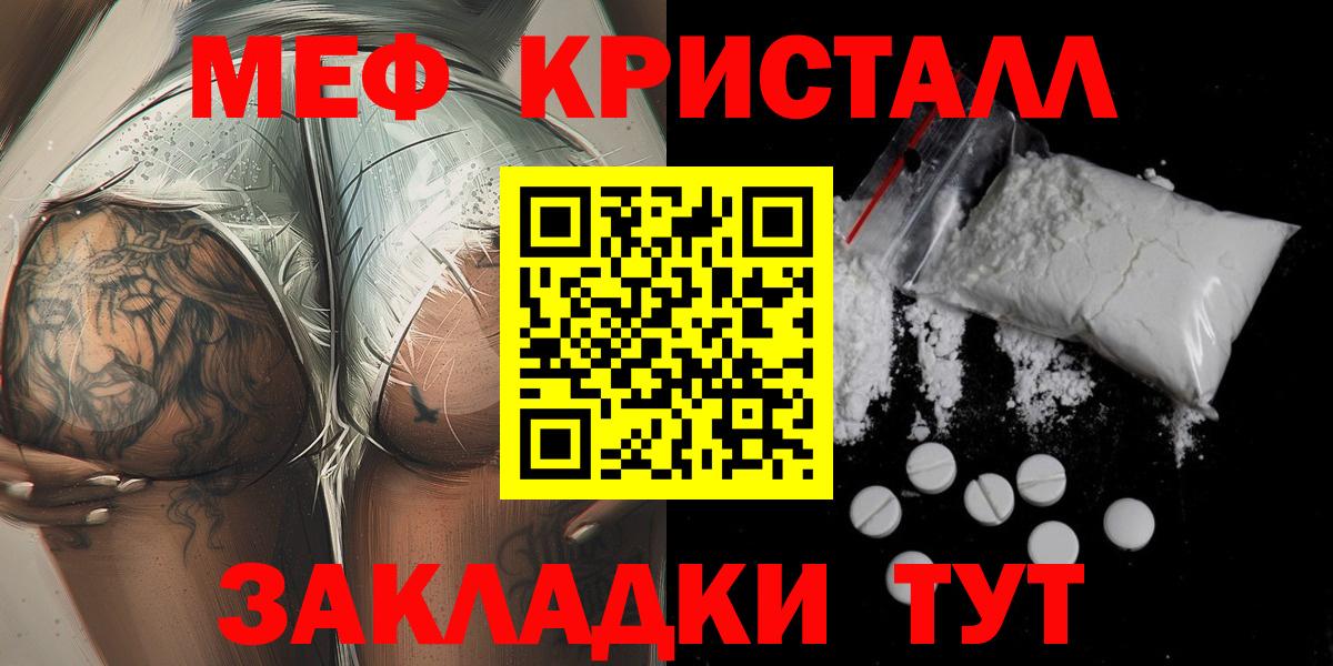 МЕФ мука Армавир
