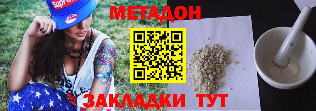 shop наркотические препараты  Метадон VHQ  Вход с VPN  МЕТАДОН VHQ  Армавир 