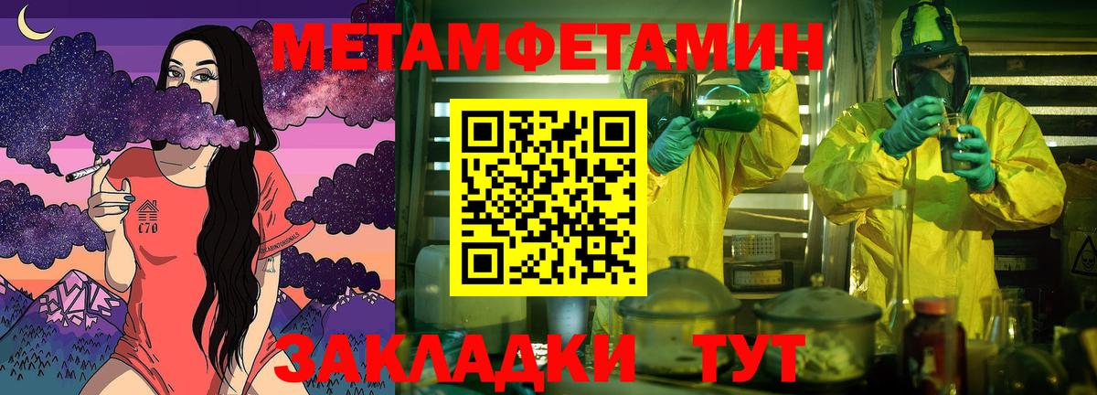 Армавир  МЕТАМФЕТАМИН Декстрометамфетамин 99.9%  Вход с VPN 