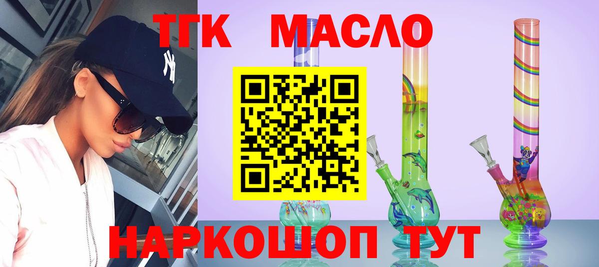 ТГК вейп Армавир